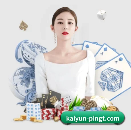 kaiyun-pingt.com APP 界面